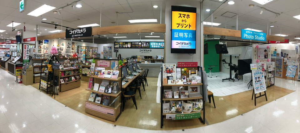 武蔵境イトーヨーカドー東館店 証明写真 写真プリントはコイデカメラ