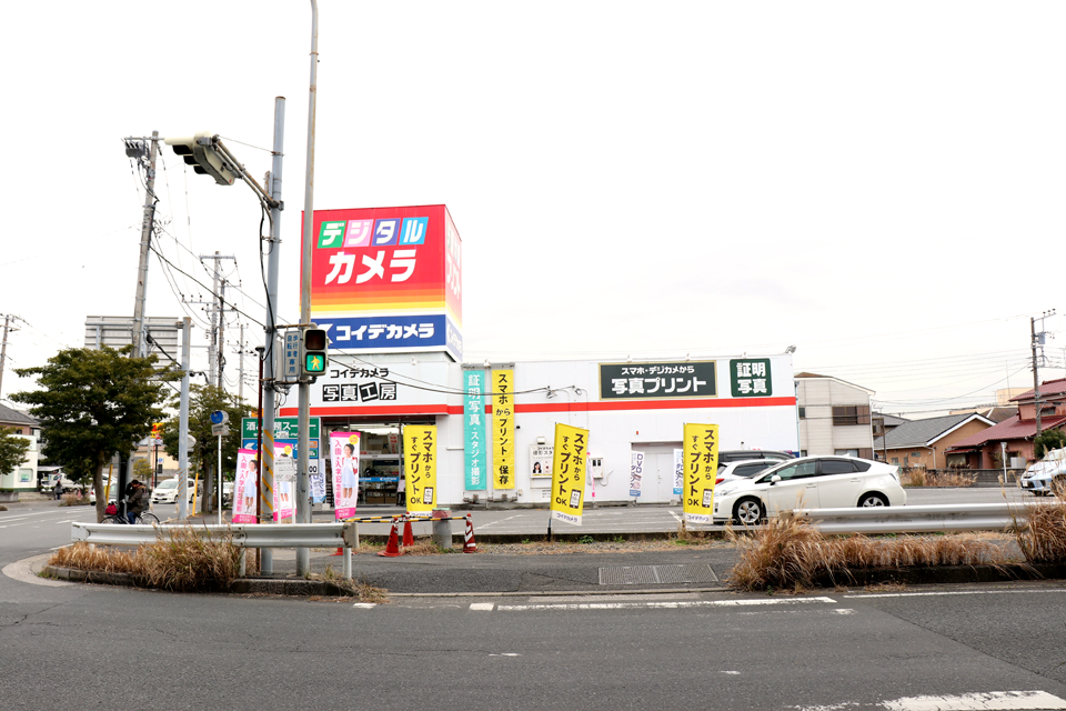 証明写真 写真プリントのコイデカメラ 木更津総合館 証明写真 写真プリントはコイデカメラ