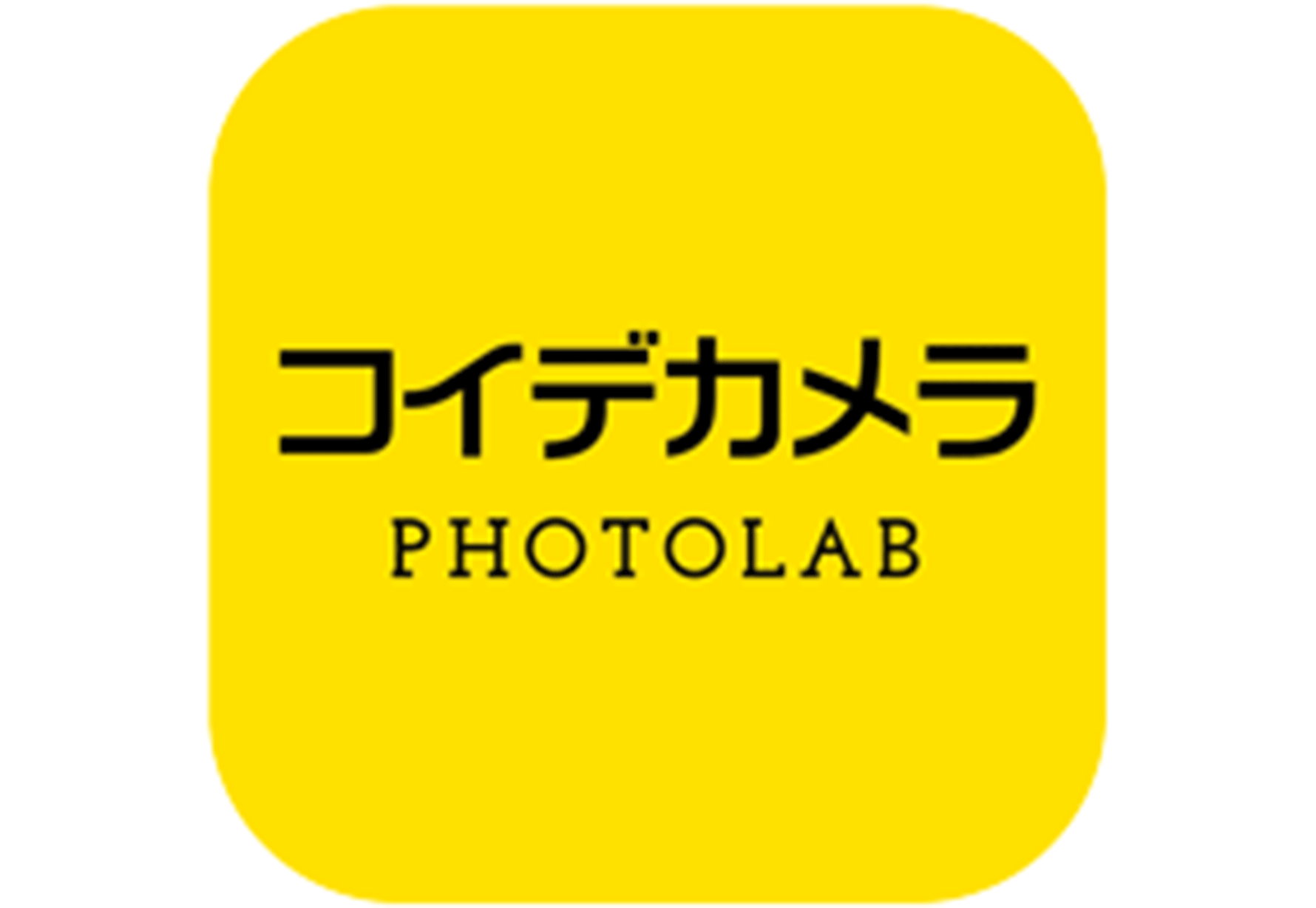 写真プリントアプリ 証明写真 写真プリントはコイデカメラ