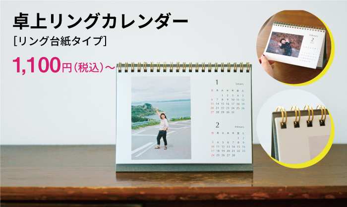写真でオリジナルカレンダー 即日仕上げ 1冊700円 コイデカメラで写真プリント 証明写真 写真プリントはコイデカメラ